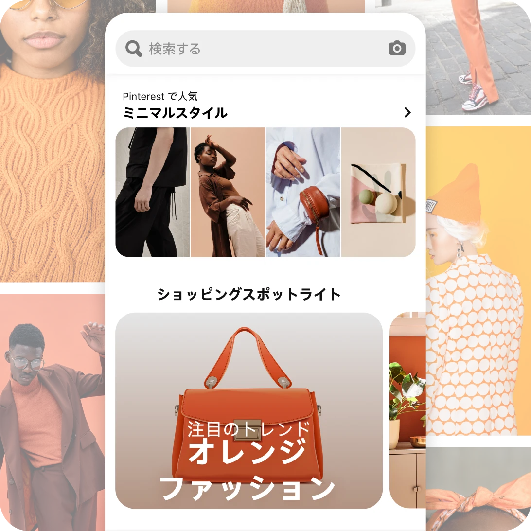 Pin grid with examples of orange fashion trends to try