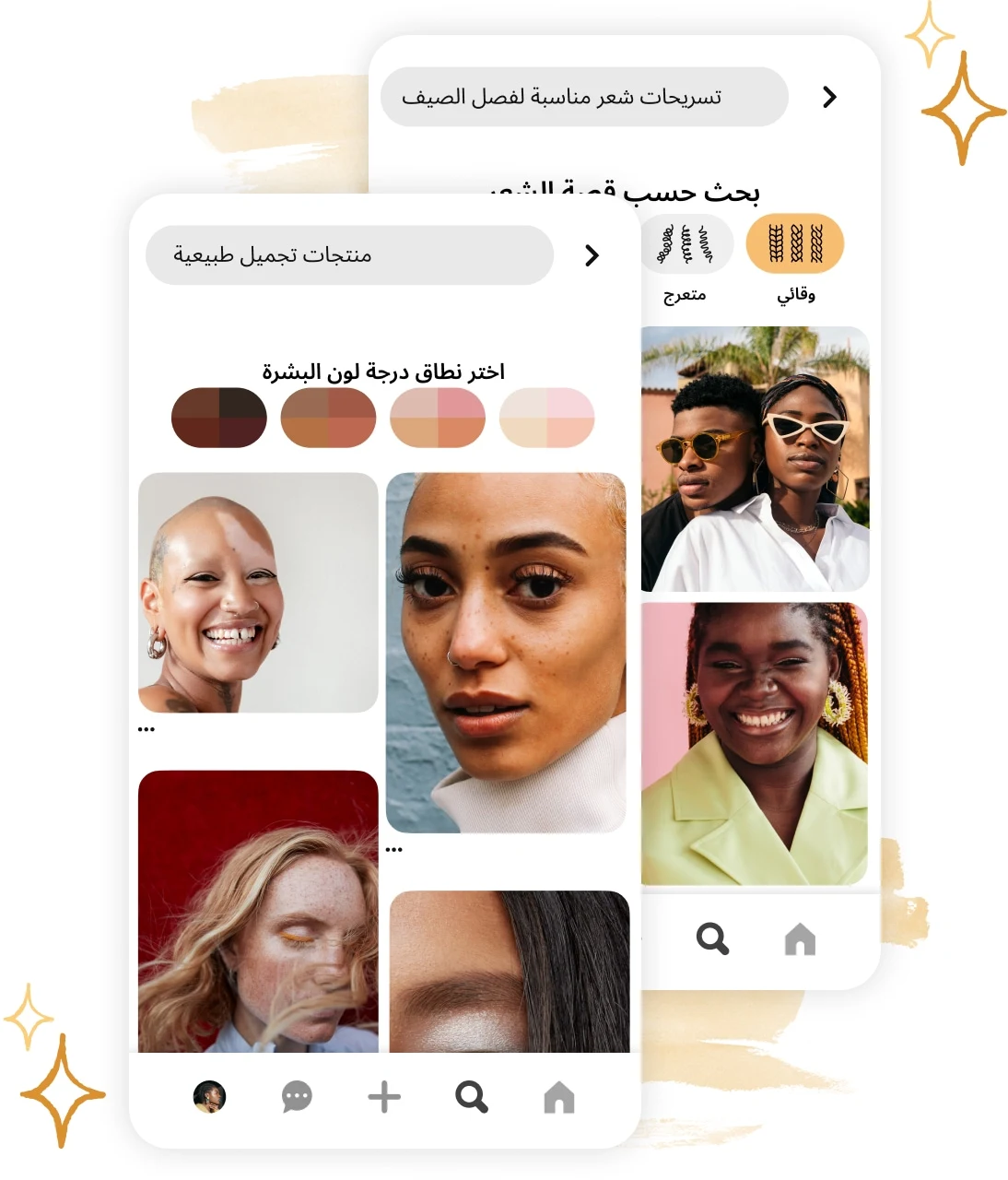 واجهة تطبيق Pinterest تُظهر أدوات تحسين البحث الجديدة لأنماط الشعر ودرجات لون البشرة.