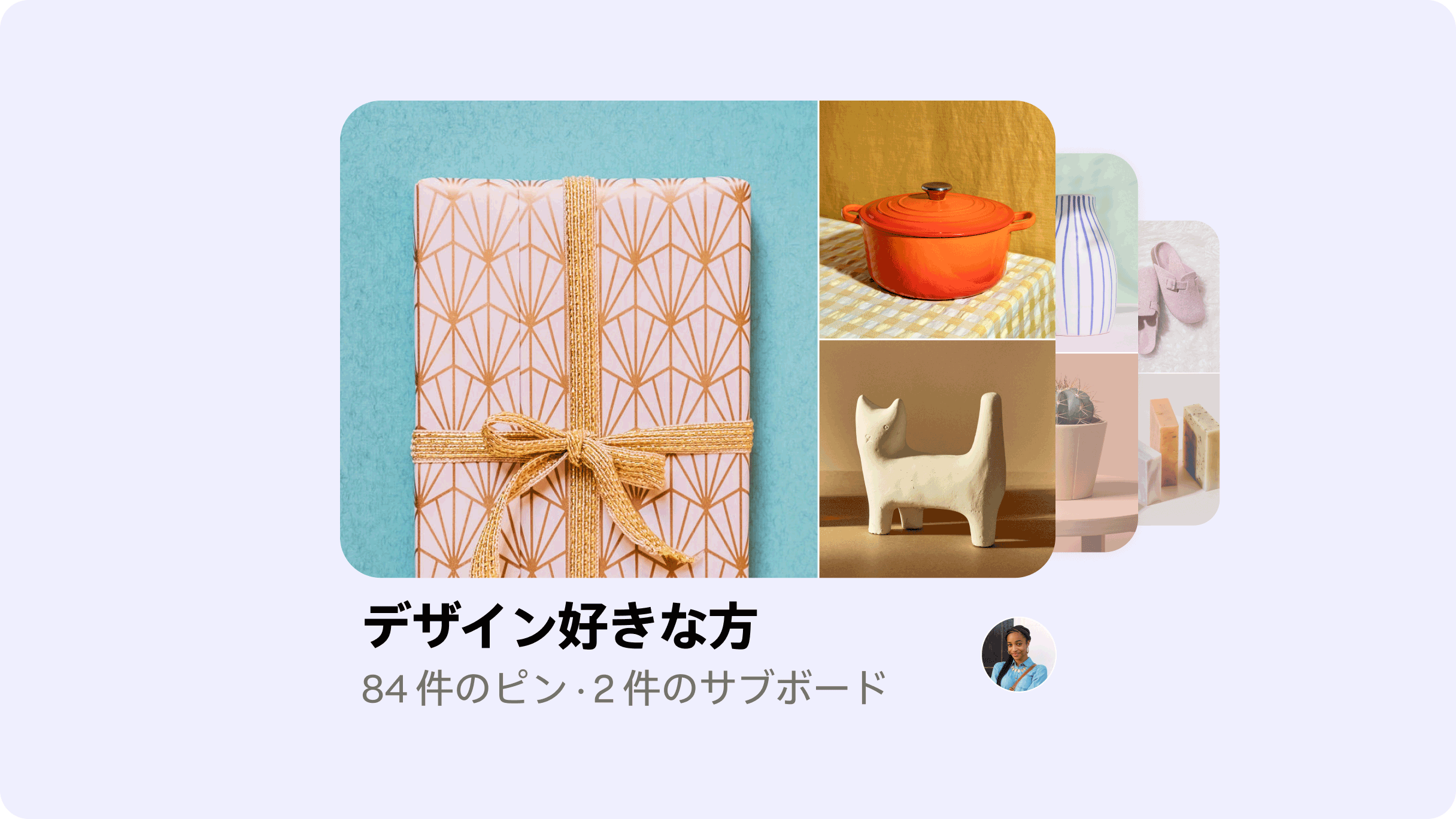 ボードやギフトガイドの作成方法（デスクトップ）