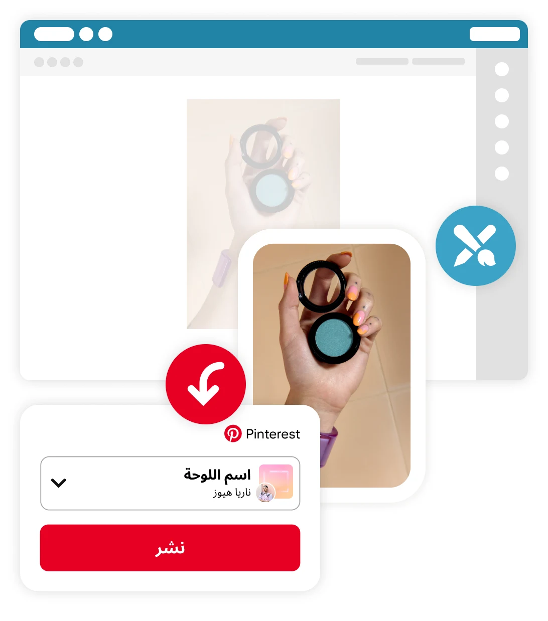 تصورات تمثل سهولة استخدام أدوات إنشاء المحتوى الخارجي ثم مشاركته على Pinterest