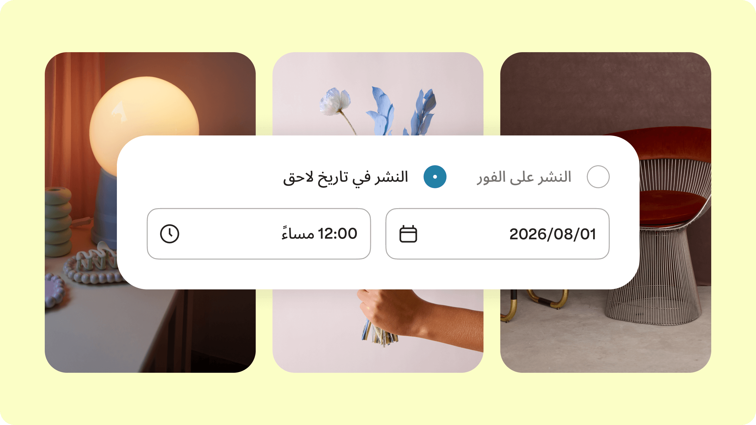 جدولة المحتوى على سطح المكتب