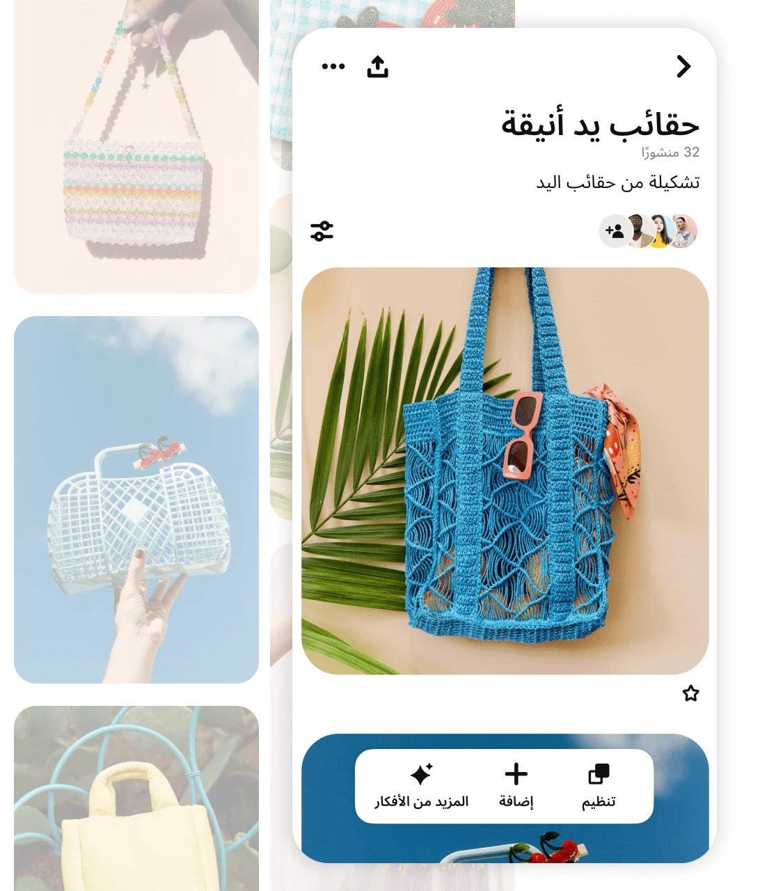 شبكة منشورات تضم حقائب متنوعة مع منشور مميز بعنوان "حقائب يد أنيقة"