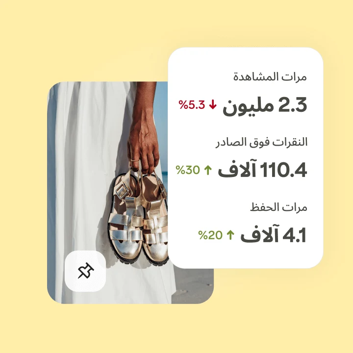 نتائج تحليلات الجمهور 