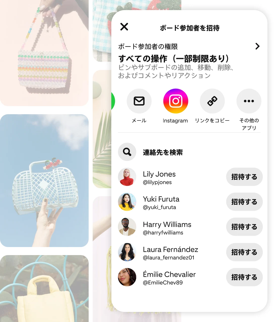 Faded pin grid including various purses with screen of Pinterest app prompt to "Invite collaborators"