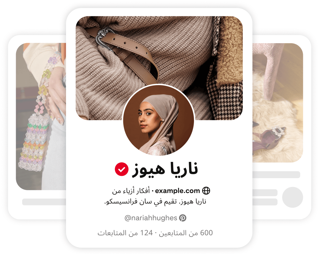 بطاقة ملف Nariah Hughes الشخصي على Pinterest، تظهر فيها صورة دائرية لها وهي تبتسم، مرتدية ملابس أنيقة بتفاصيل دقيقة.