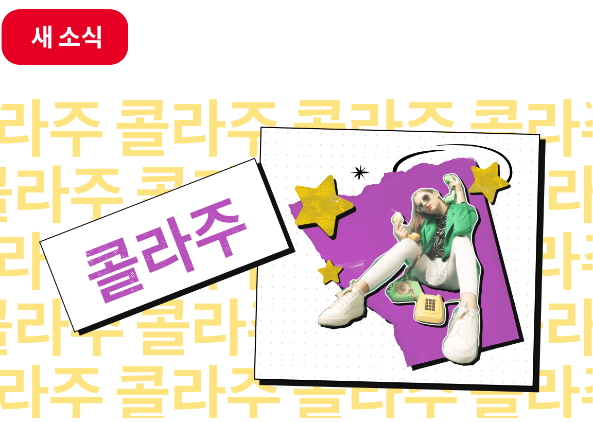 whats-new-tile-collage