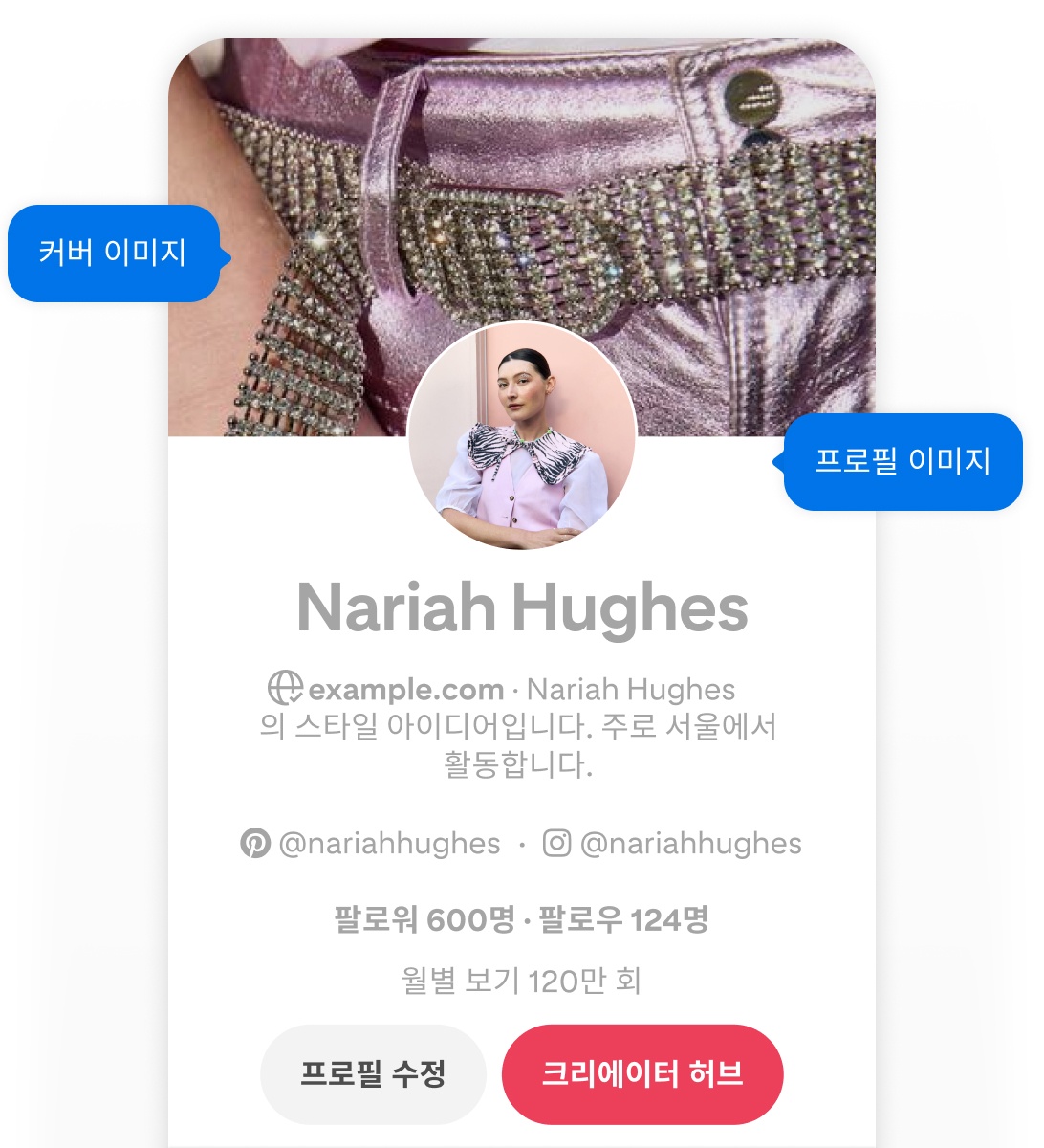 Mobile screenshot of Nariah Hughes' Pinterest profile, featuring two blue pop-up buttons labeled 'Cover image'  and 'Profile image' pointing to her cover image and profile image.