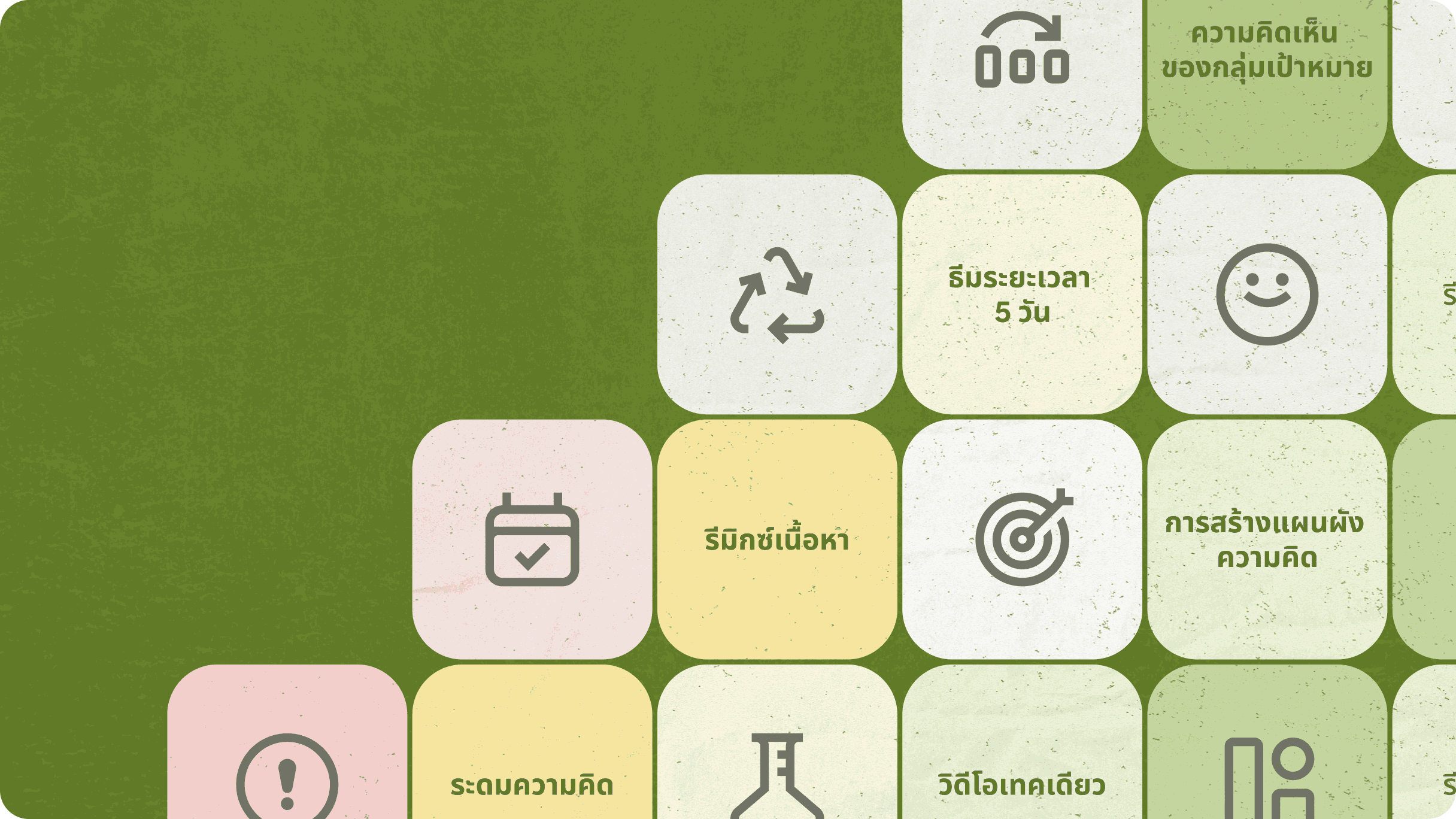 รูปภาพโพสต์บล็อกเรื่องการสร้างแรงบันดาลใจ สำหรับเดสก์ท็อป