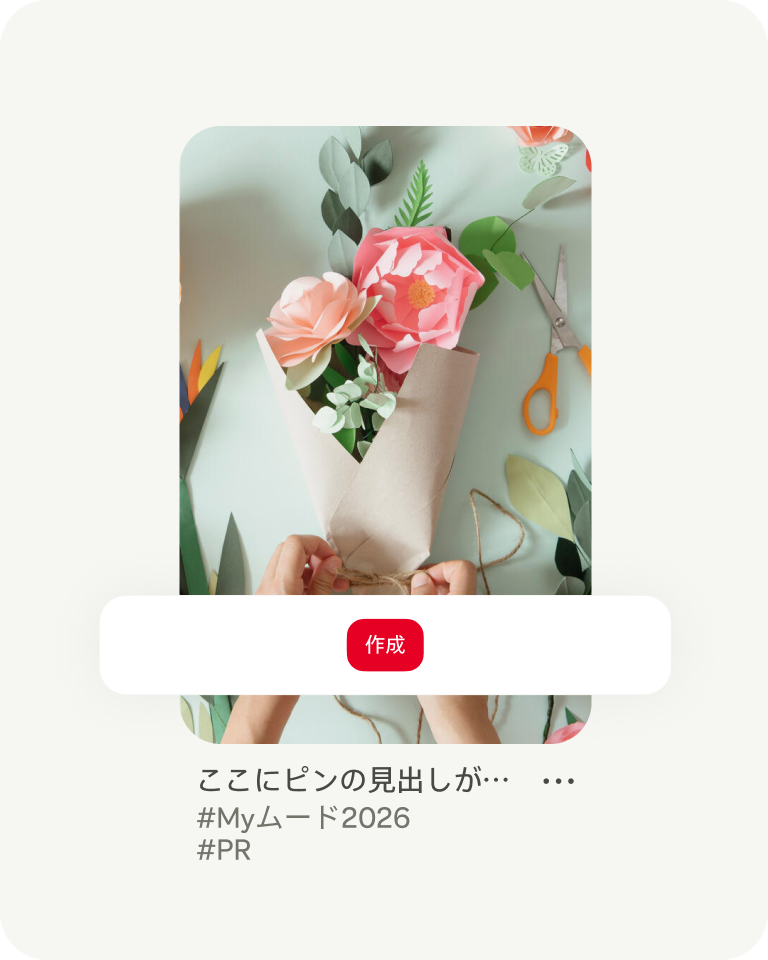 Create Pin screen