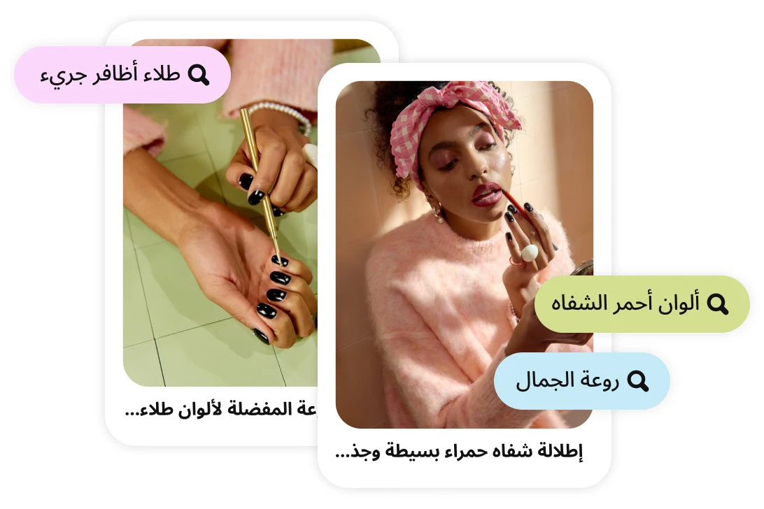 إنشاء محتوى دائم
