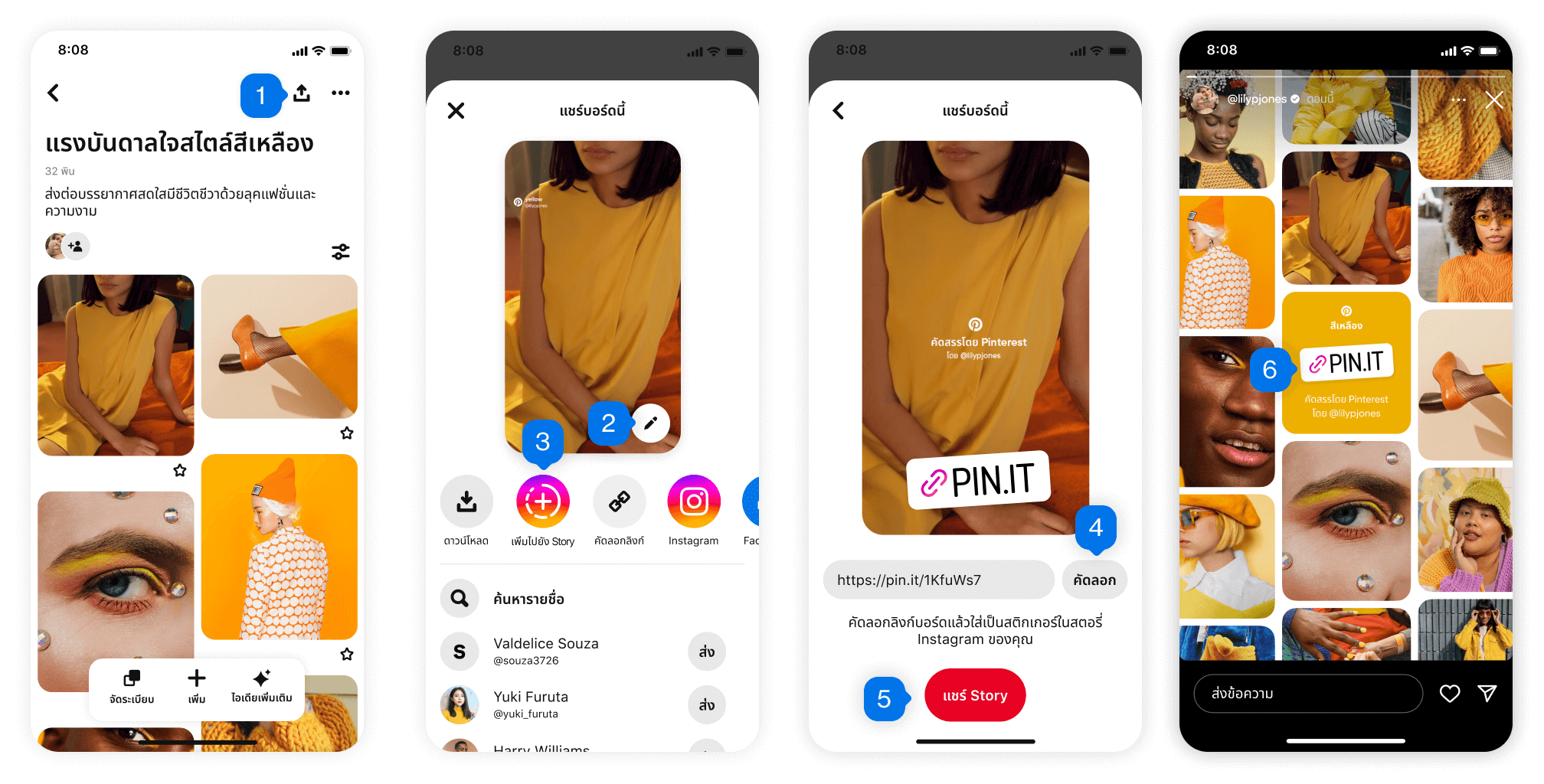 Product screens showing the steps for sharing boards to Instagram