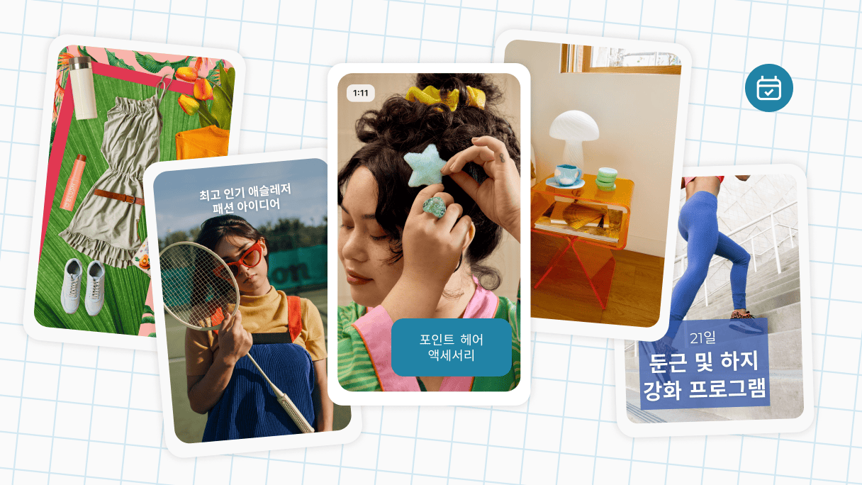 그래프 용지에 표시된 일련의 핀, 패션 콜라주, 테니스 라켓을 들고 있는 여자, 별 모양 헤어 바렛으로 구성됨