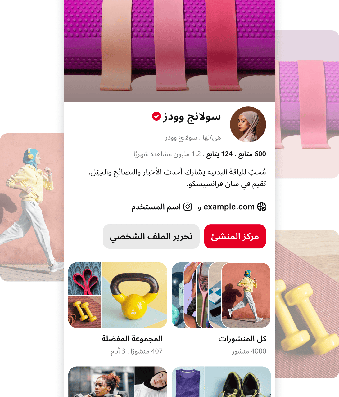 صورة لملف Solange Woods على Pinterest، وهي من عشاق اللياقة البدنية، تتضمن تفاصيل عن عدد المتابعين، والموقع، وفئات المحتوى الخاصة بها.