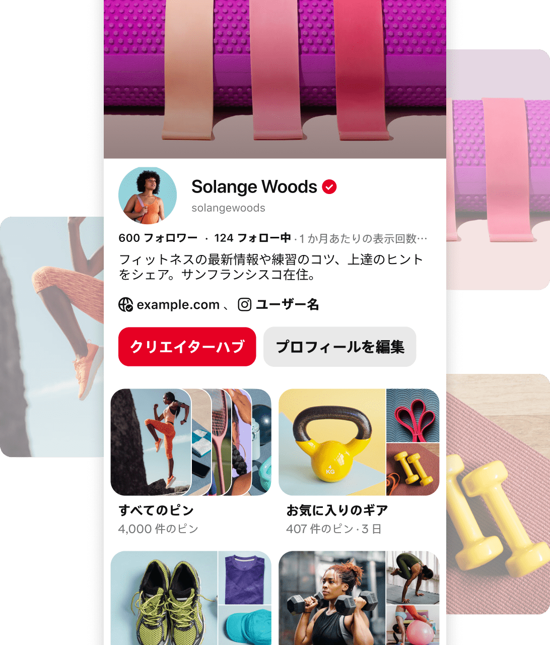 Screenshot of Pinterest profile for Solange Woods' a fitness enthusiast, with details about her follower count, location, and content categories.