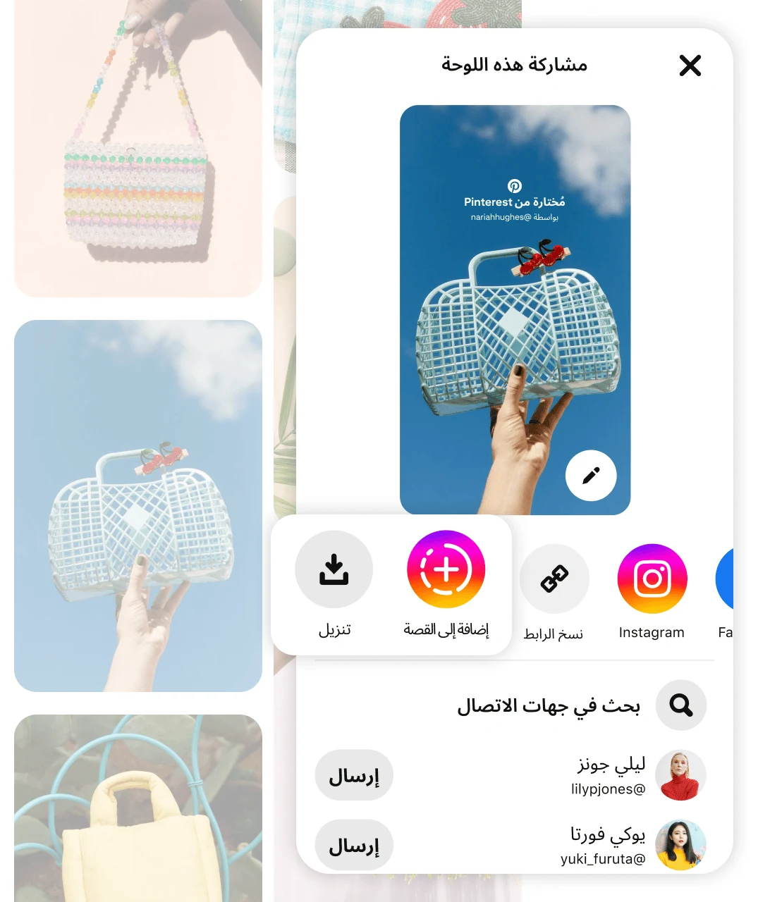 شبكة منشورات تعرض مجموعة متنوعة من الحقائب مع شاشة تطبيق Pinterest توضح خيار "مشاركة هذه اللوحة"
