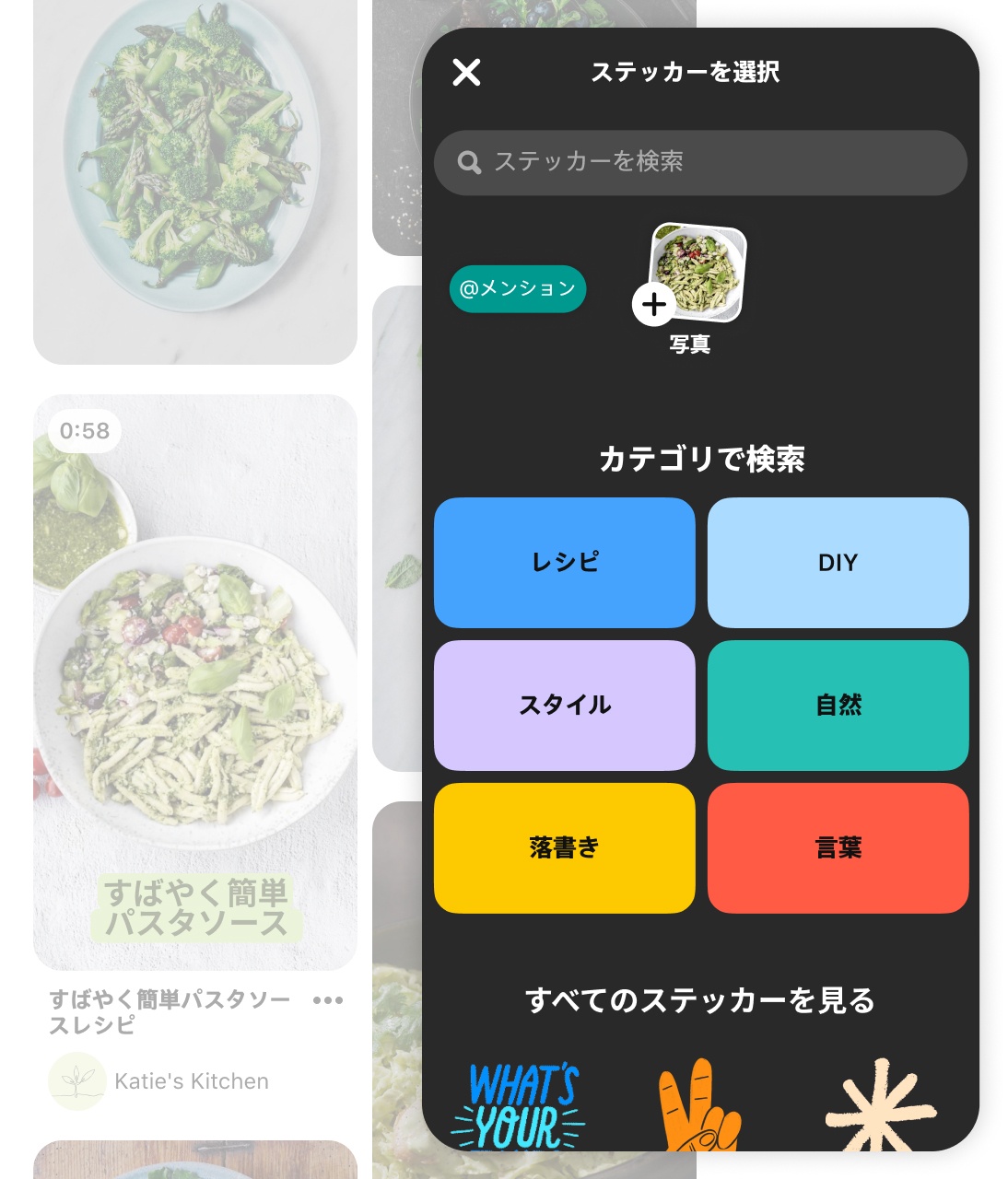 Phone screen showing Pinterest video editing sticker special features