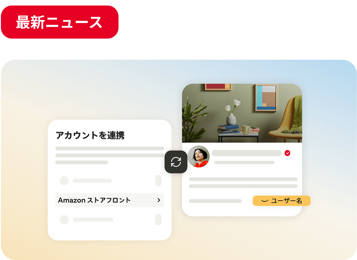 Amazon Storefront linking screens