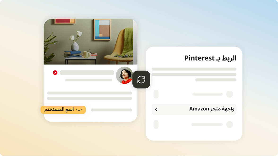 Amazon Storefront linking screens