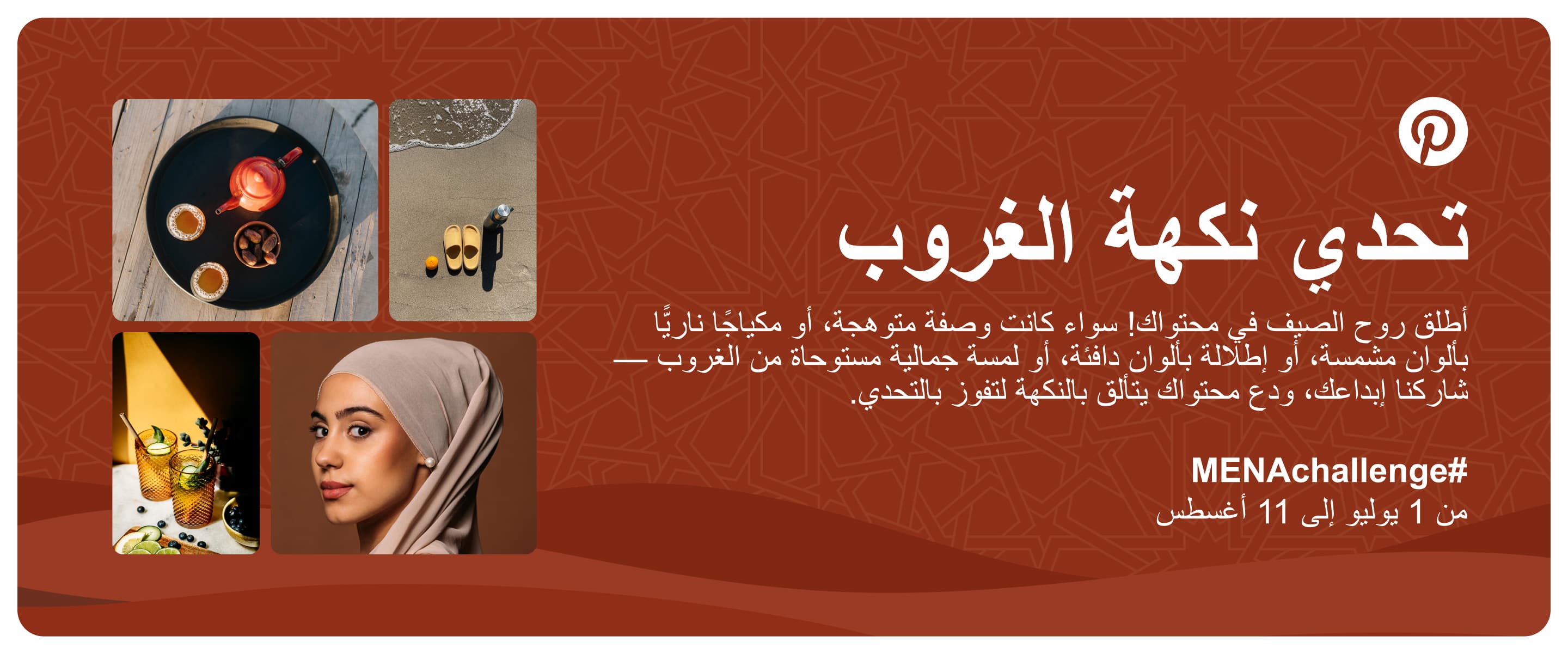 MENA-challenge-header-ar