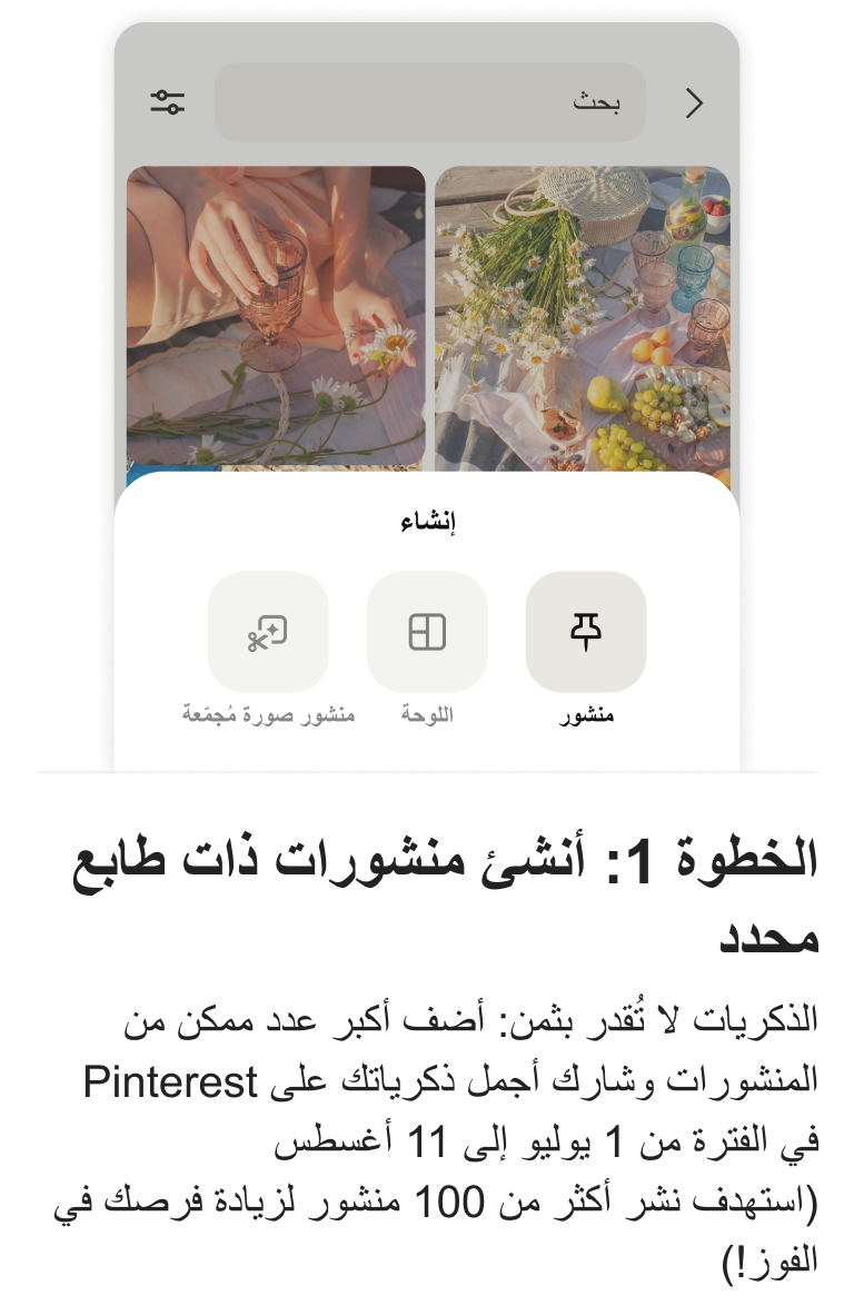 الخطوة 1: أنشئ منشورات تحمل الطابع الرمضاني
