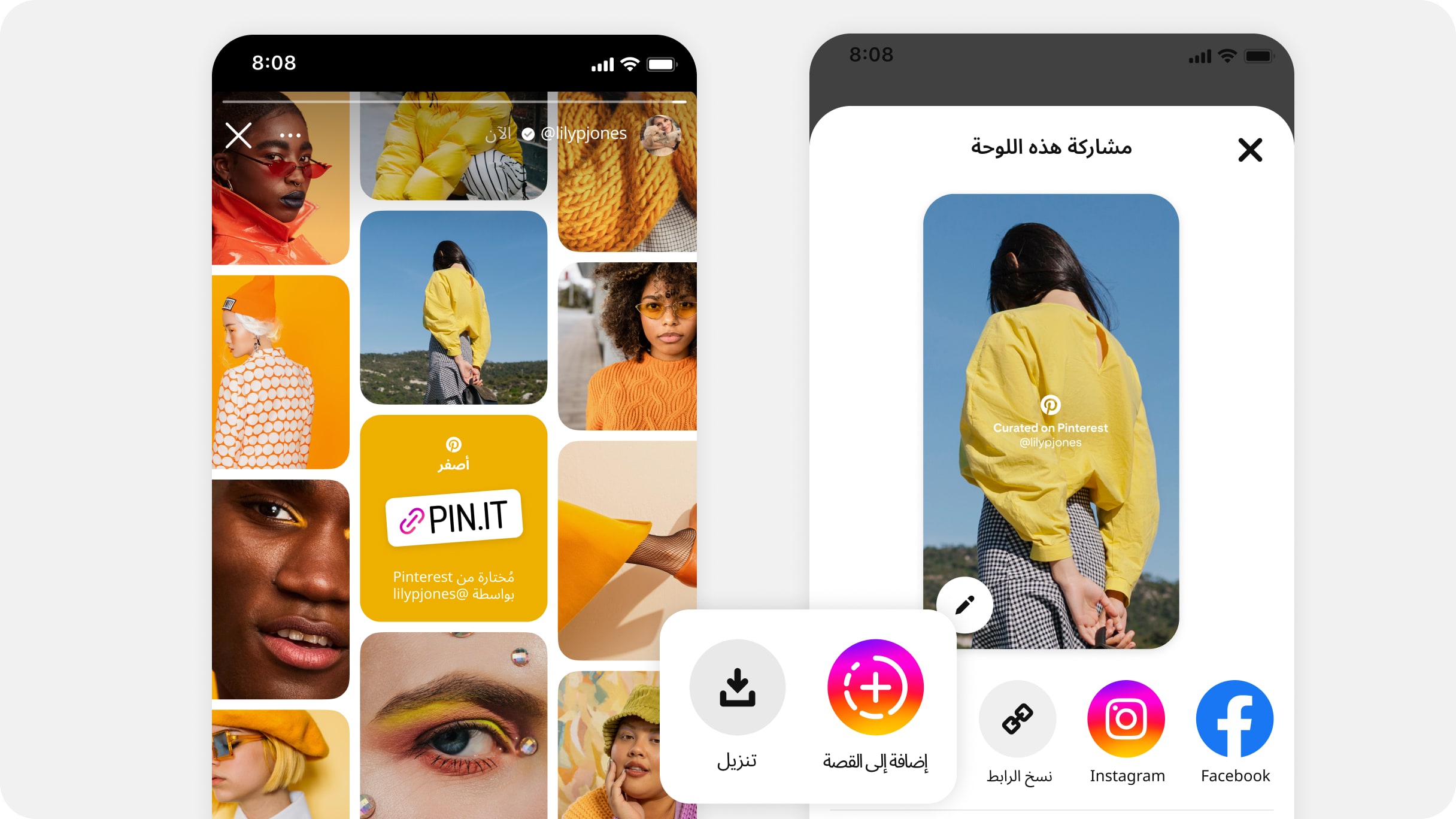 أزرار خاصية مشاركة اللوحات تتيح النشر على Instagram أو تنزيلها