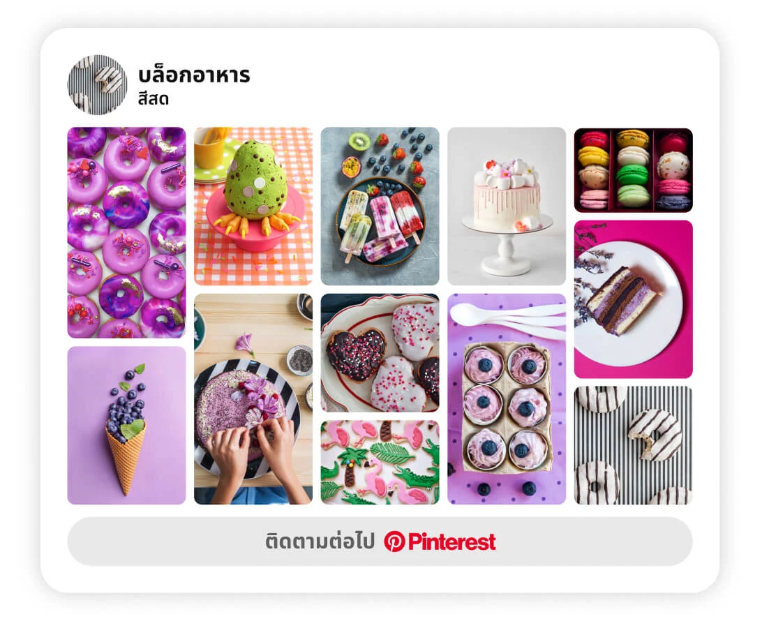 ภาพกริดของพินอาหารหลากสีสันที่มีปุ่ม "ติดตามใน Pinterest"