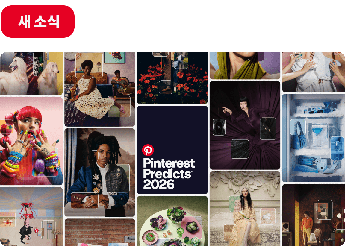 “Pinterest Predicts 2026” preview of trends showing eclectic fashion, food and decor images