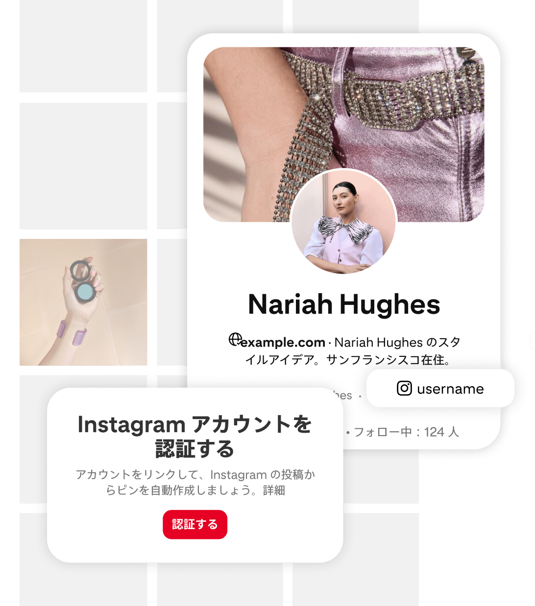ユーザーに「Instagram アカウントを認証する」よう促す画像。「認証する」と書かれた赤いボタンと、アカウントの連携に関するテキストが含まれている。右側には Nariah Hughes の Pinterest プロフィールカードがあり、彼女の写真とソーシャルメディアのハンドル名が表示されている。