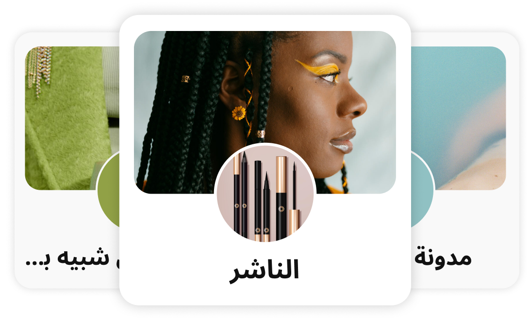 ثلاث صور غلاف لفئات موضوعة بشكل مكدس، وتظهر أمامها عبارة "Beauty Blog"