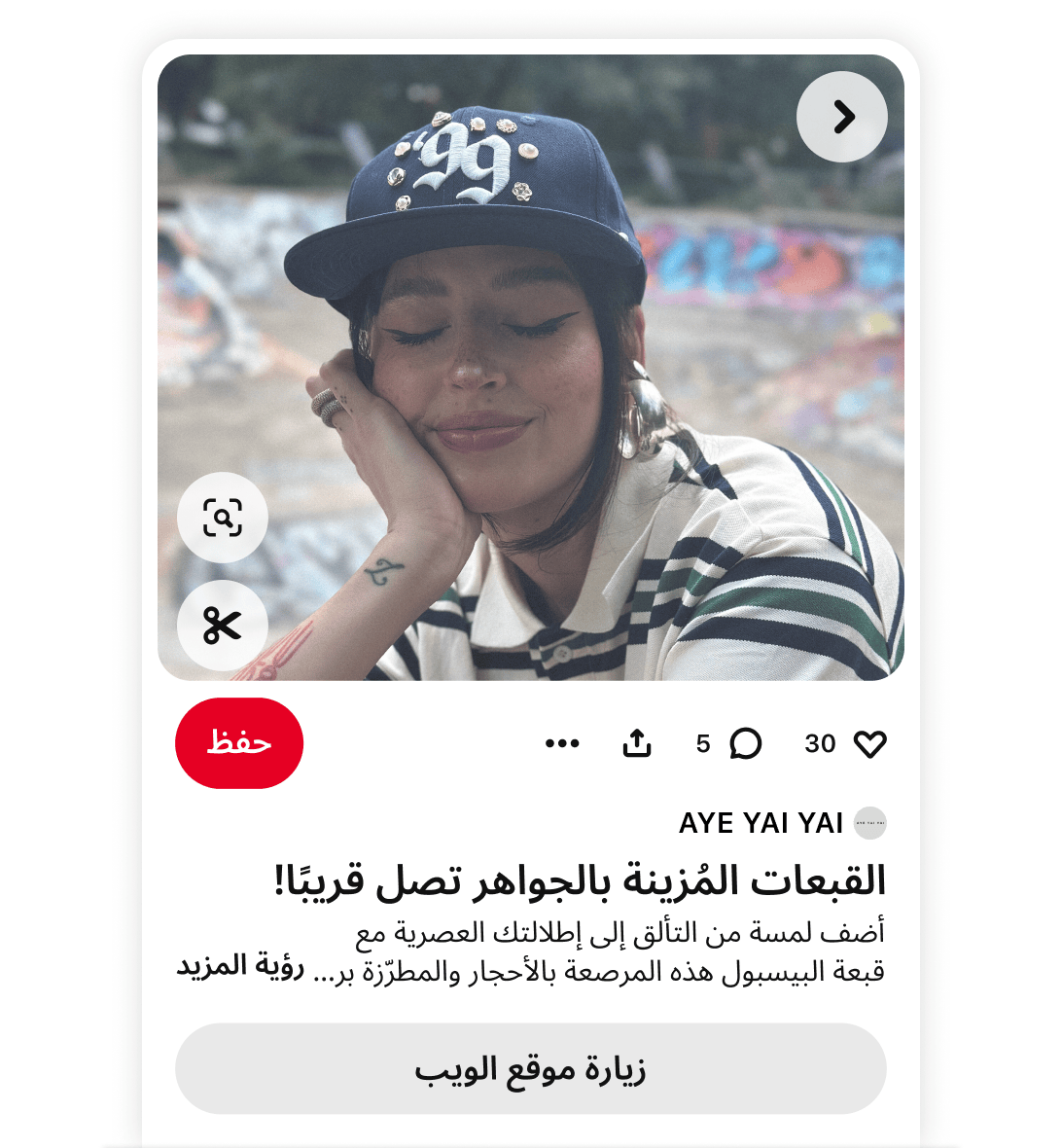 منشور Pinterest يتضمن قبعة بيسبول فريدة من نوعها مزينة بالجواهر من العلامة التجارية AYE YAI YAI. رابط الموقع متوفر.