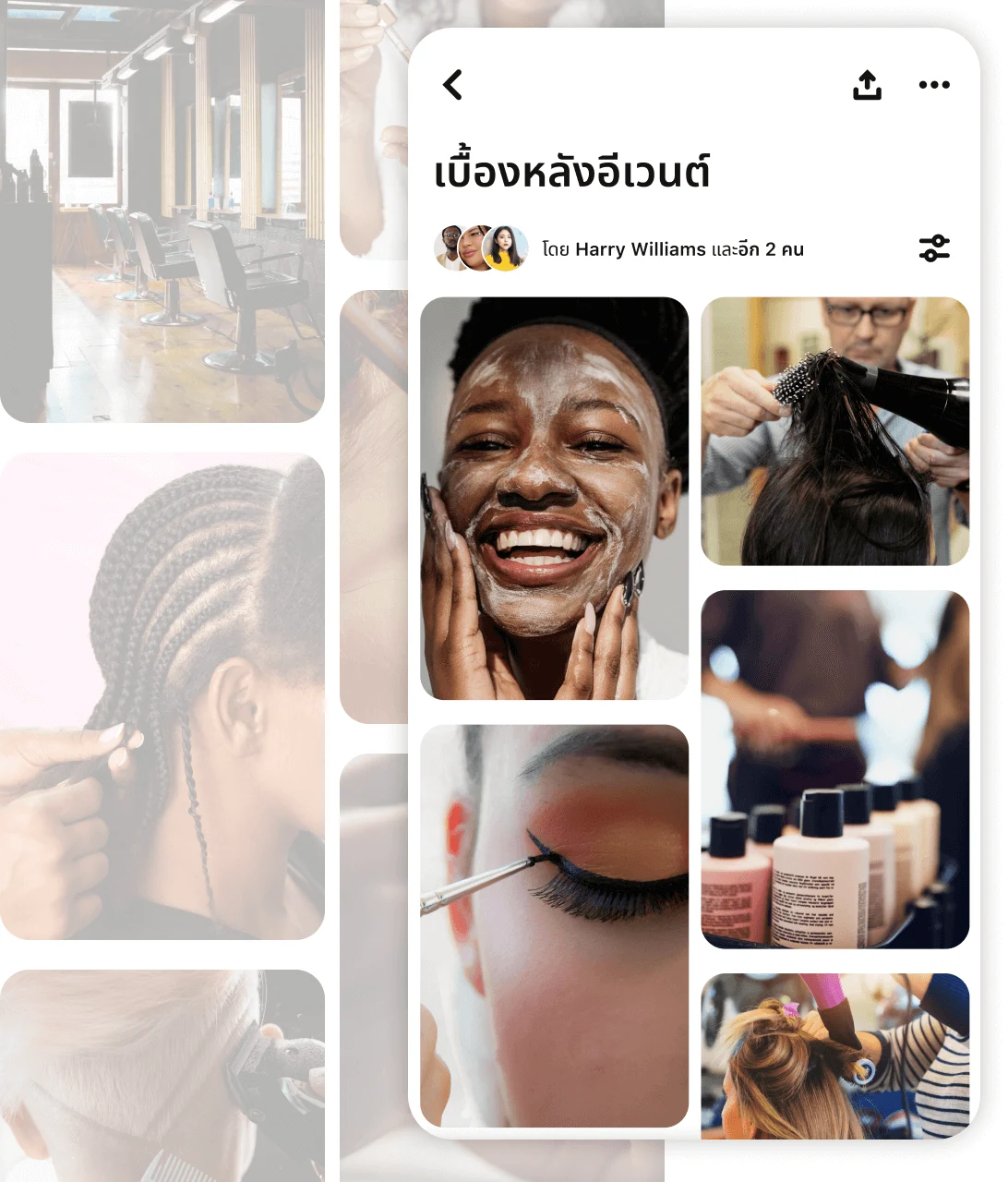 ตารางพินการดูแลเส้นผม ผิวพรรณ และการแต่งหน้า