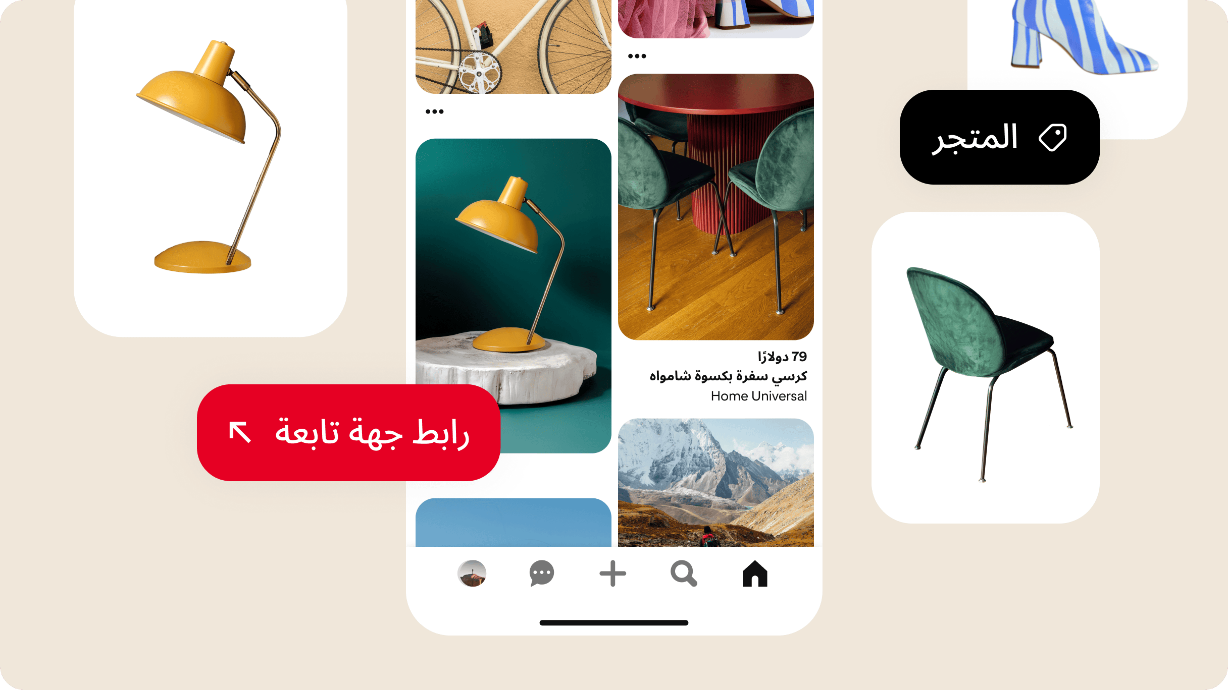 خلاصة الصفحة الرئيسية في Pinterest التي تعرض روابط الجهات التابعة والعلامات التي توضع على المنتجات.