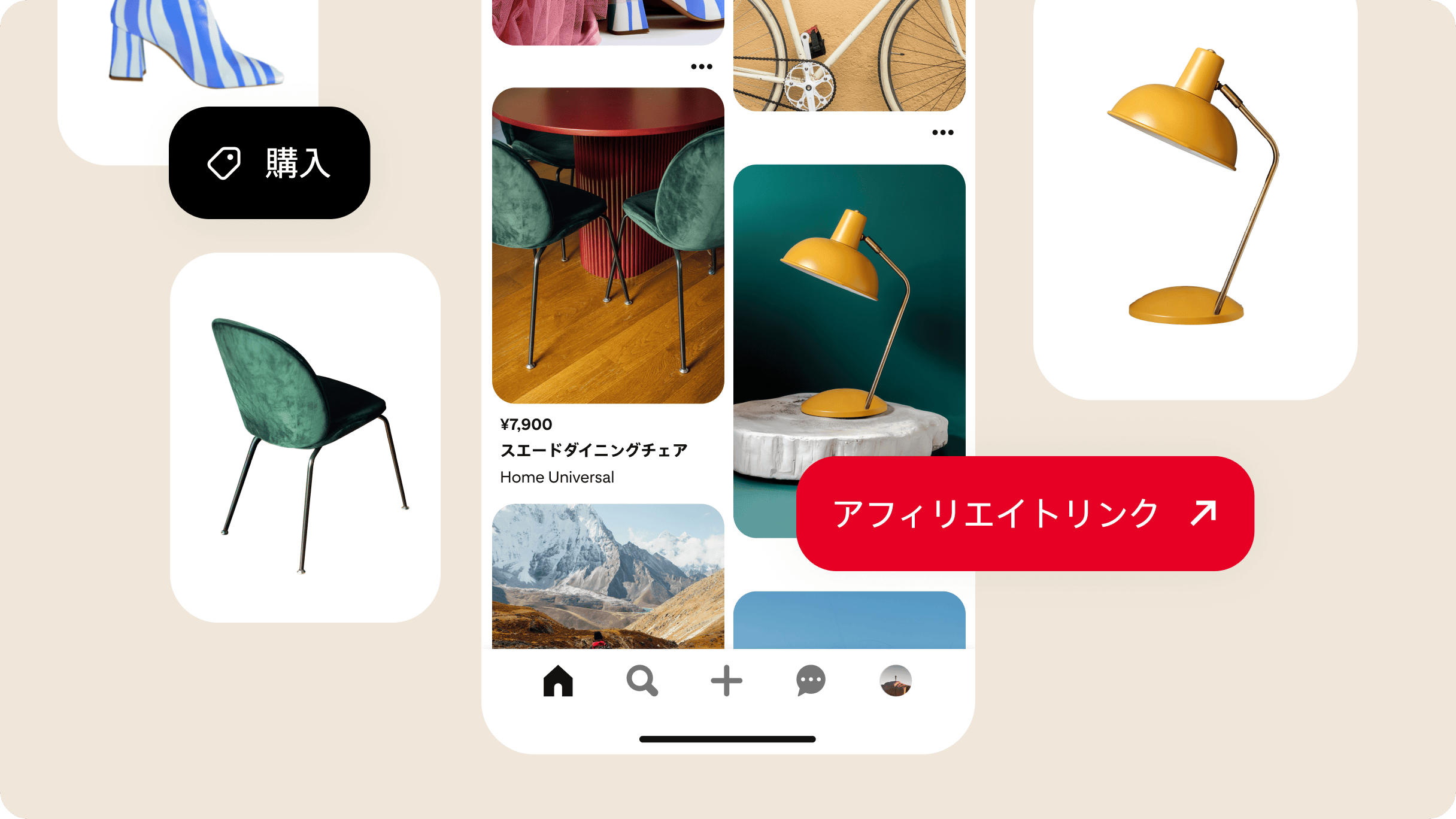 アフィリエイトリンクと商品のタグ付けを含む Pinterest ホームフィード
