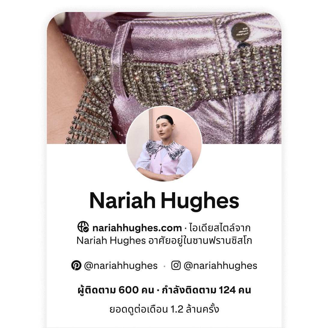 ภาพหน้าจอมือถือที่แสดงโปรไฟล์ Pinterest ของ Nariah Hughes