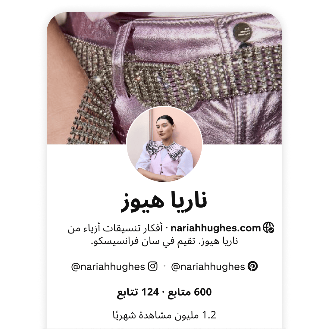 لقطة شاشة من الهاتف المحمول لملف Nariah Hughes الشخصي على Pinterest