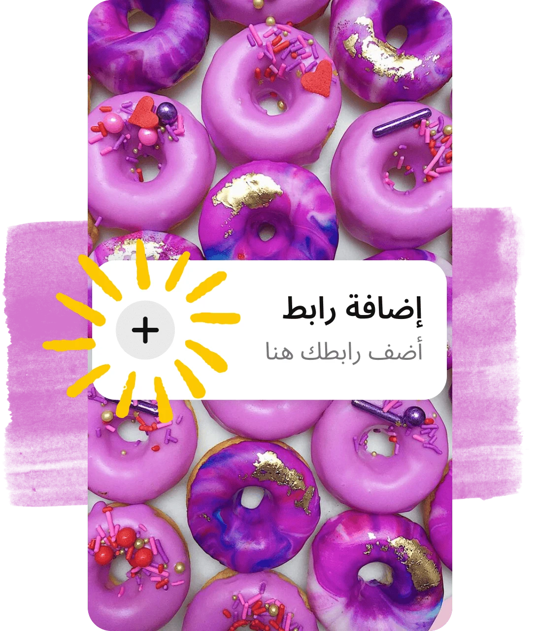 أضف زر رابط أعلى منشور الكعك الأرجواني