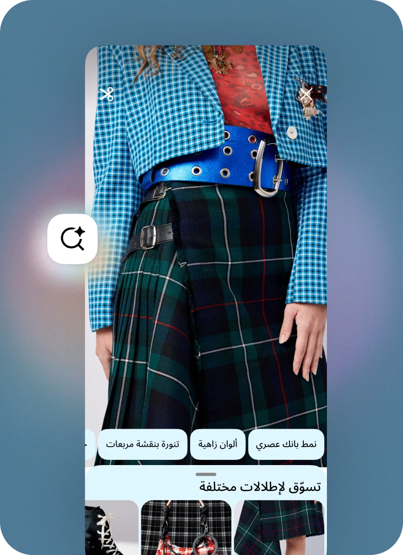 ميزة البحث المرئي في Pinterest
