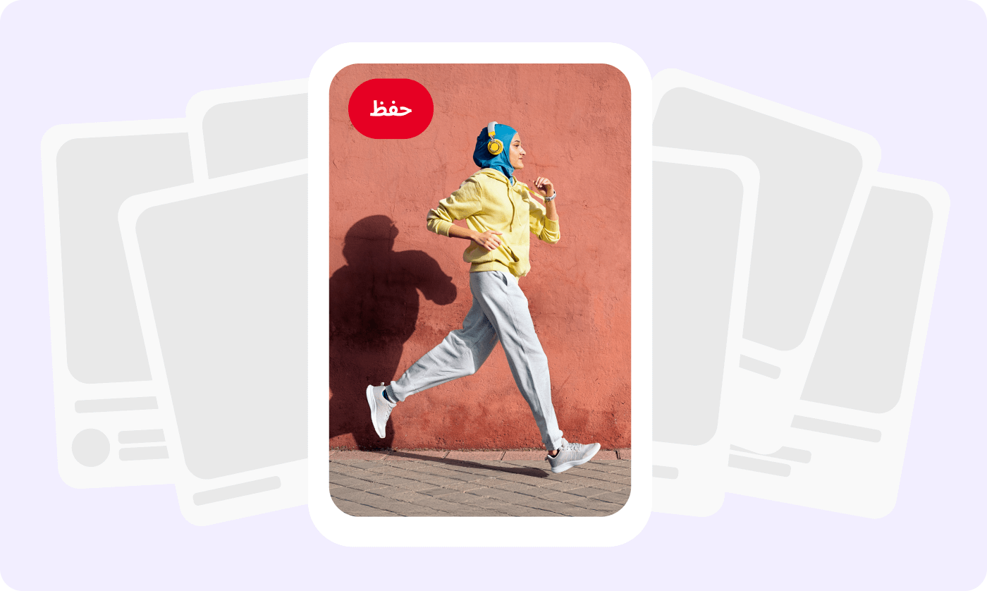 منشور لامرأة ترتدي ملابس لياقة بدنية وتحمل كرة سلة صفراء، منشورات عديدة مُوزعة خلف المنشور الرئيسي.