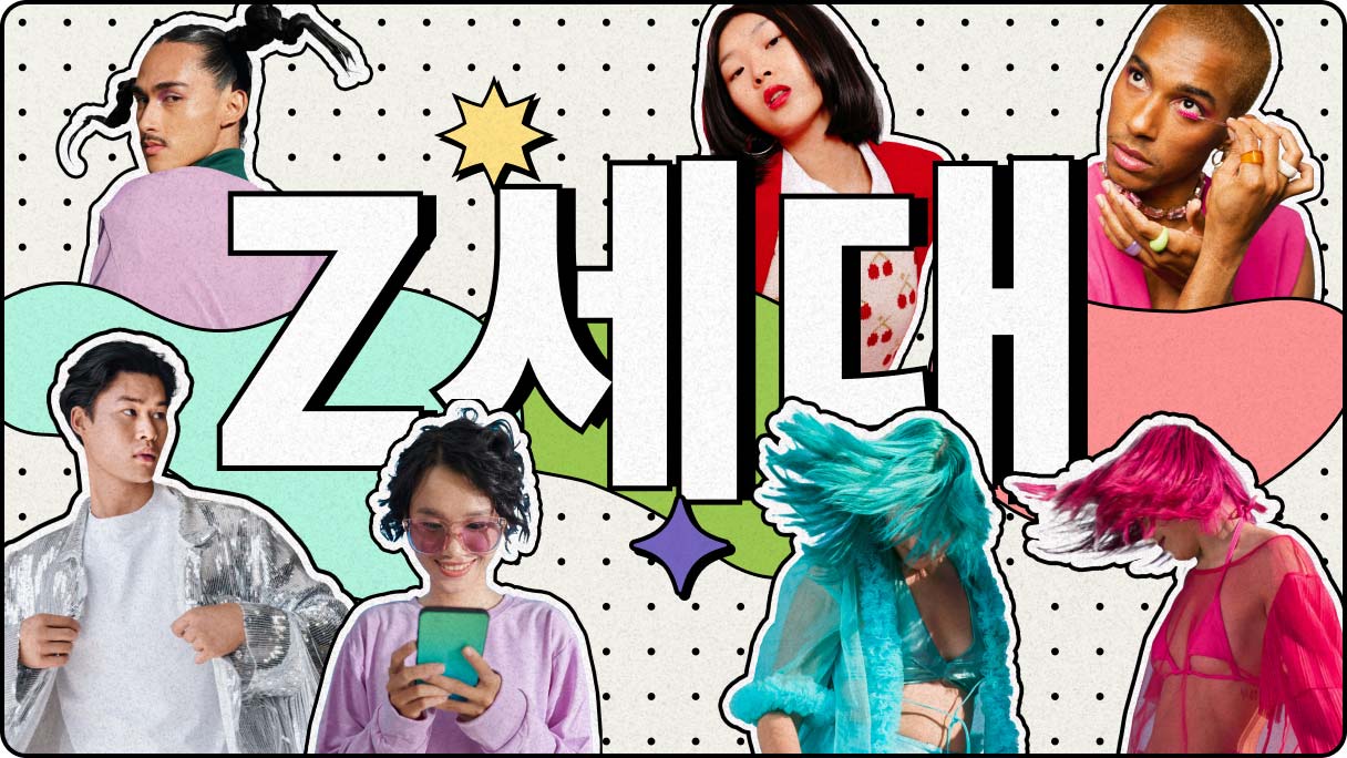 Z세대 크리에이터 콜라주.
