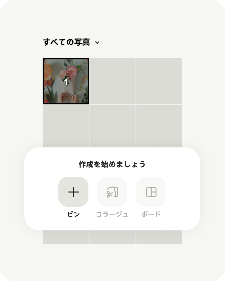 Create Pin screen