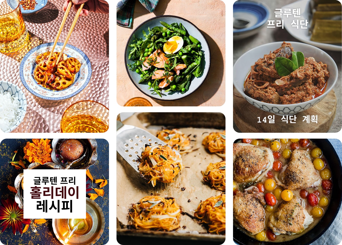 음식 핀 클러스터