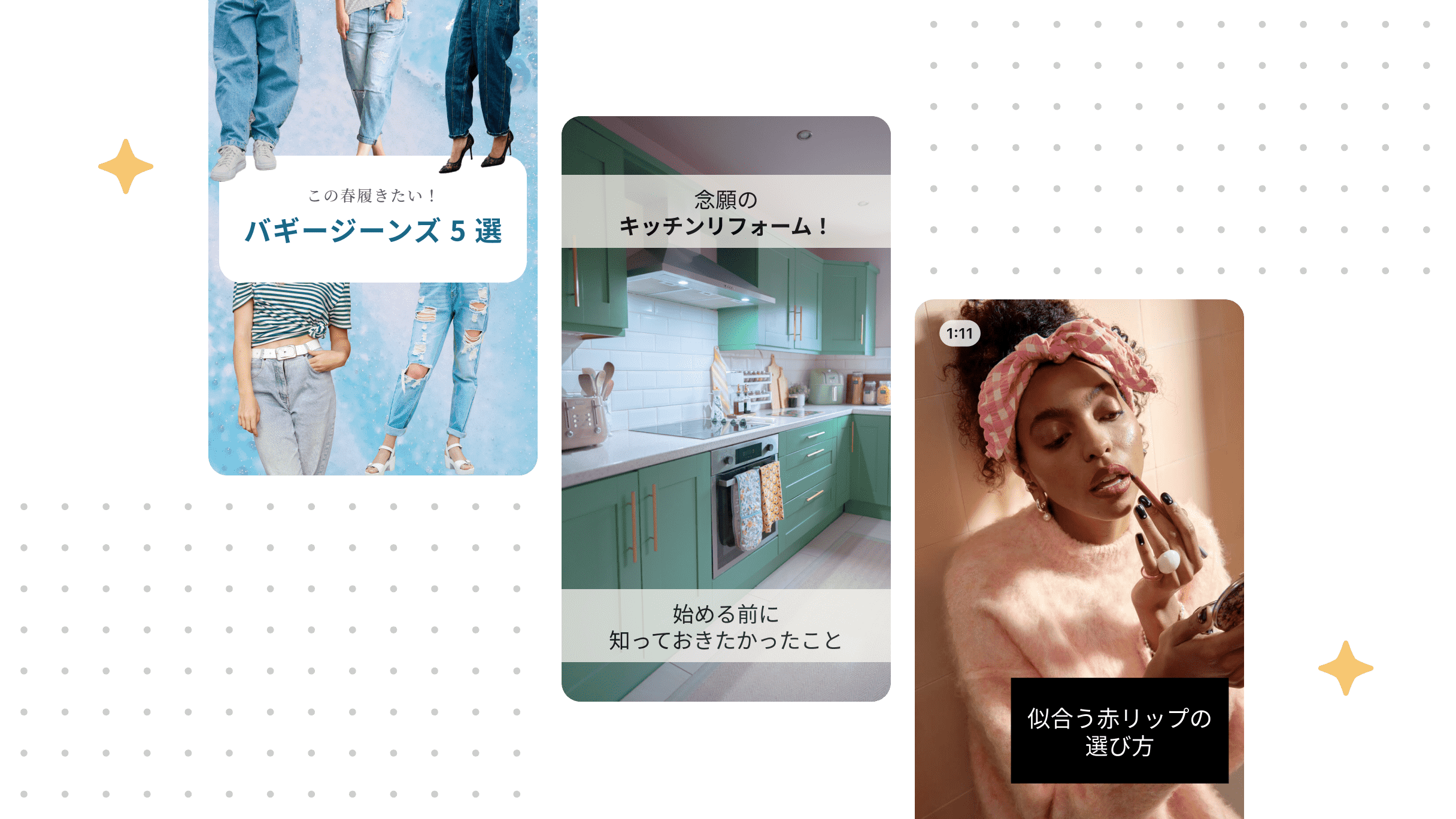 薄い色のドットパターンの背景に表示された 3 つのピン。