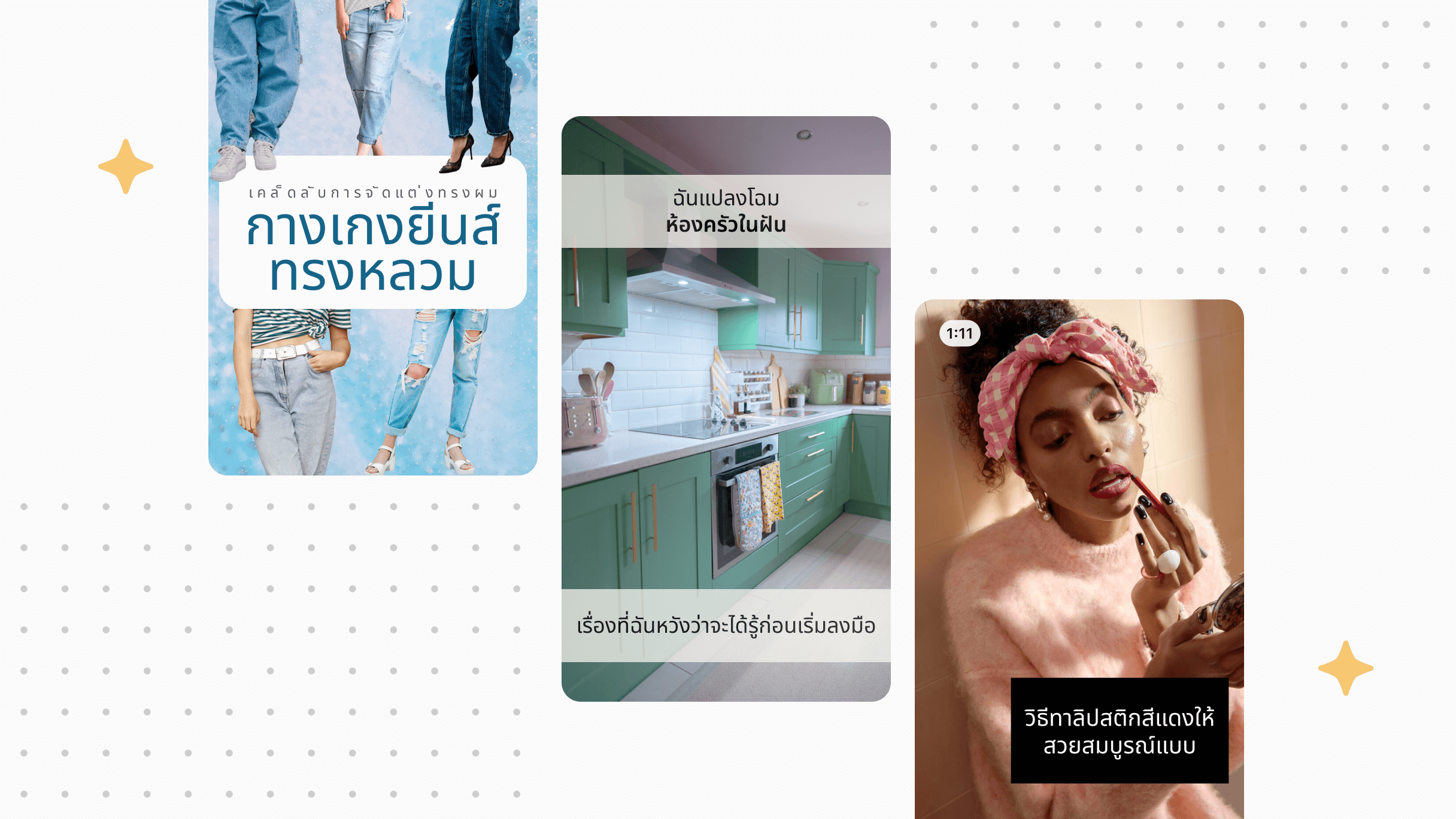 3 พินแสดงอยู่บนพื้นหลังสีอ่อนพร้อมลวดลายจุดที่ละเอียดอ่อน