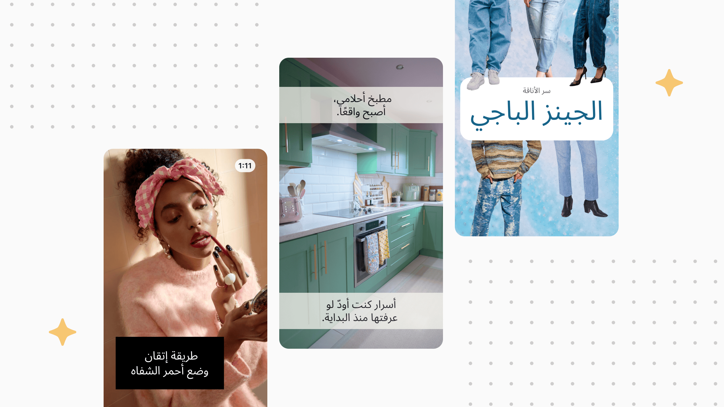 ثلاث منشورات معروضة على خلفية بلون فاتح تحتوي على نمط نقطي دقيق.