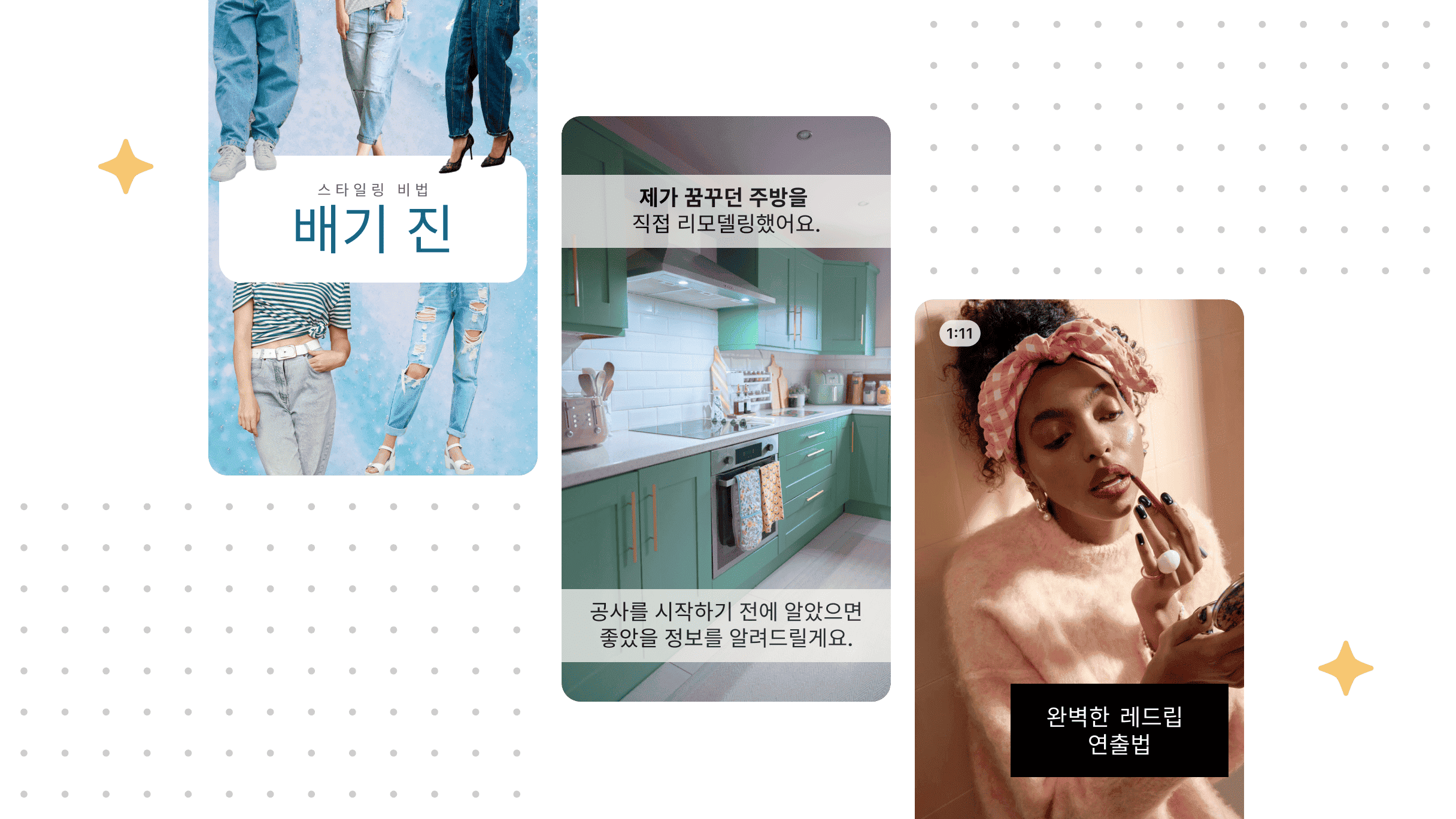 은은한 점 패턴이 있는 밝은색 배경에 핀 세 개가 표시되어 있습니다.