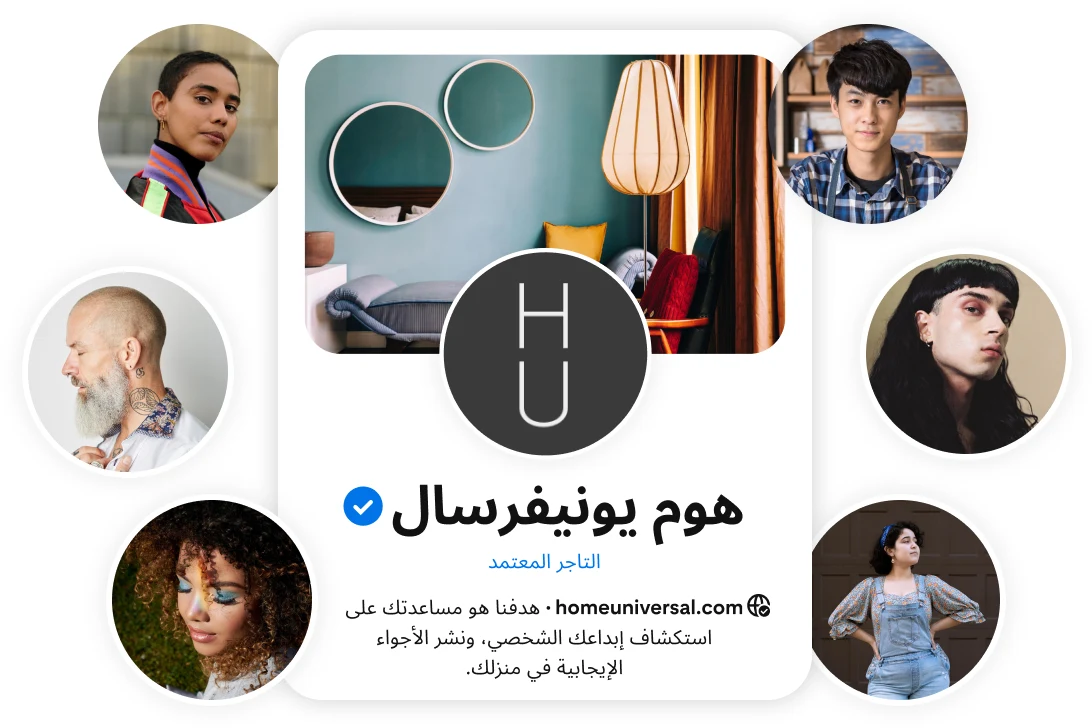 عدة صور لملفات شخصية لمنشئي المحتوى من التجار تحيط بالملف الشخصي لـ Home Universal على Pinterest