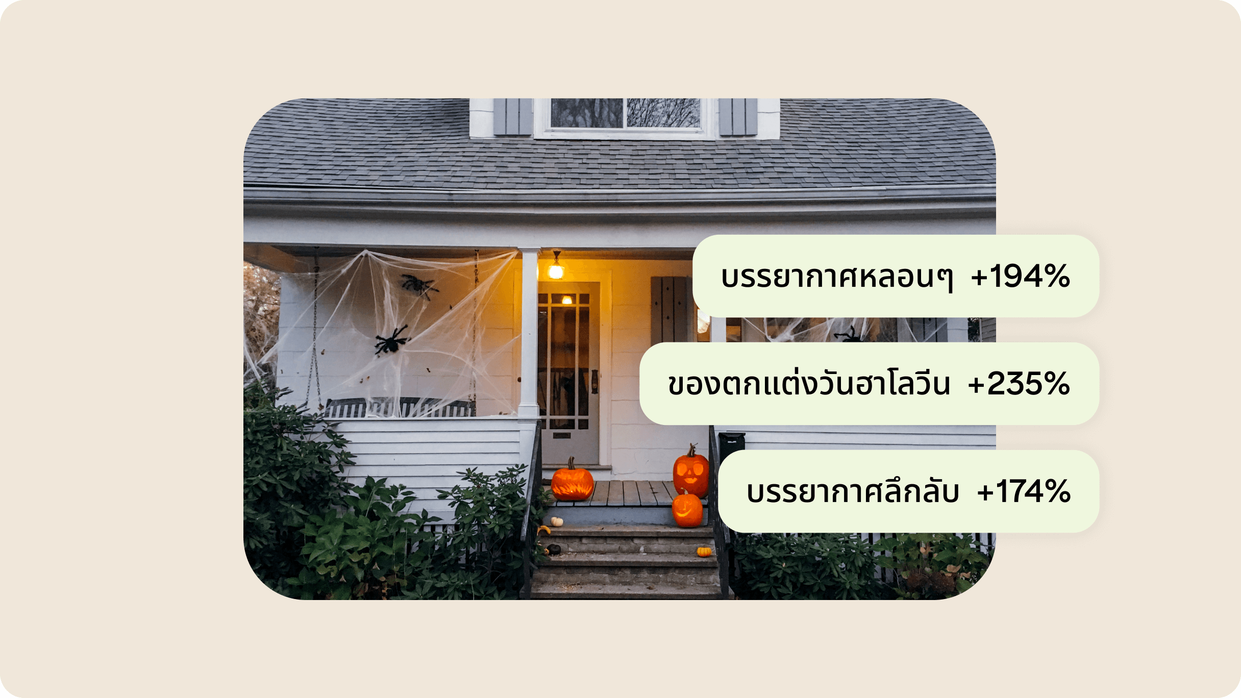 Trends-seasonal-moments-blog-desktop