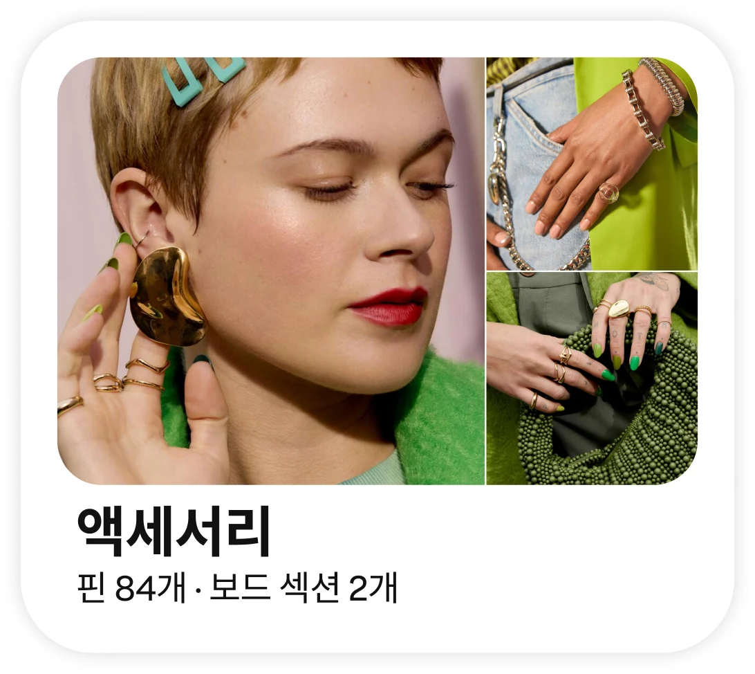 Left: A person with two teal clips in short hair putting in large brown crescent-shaped earrings while wearing a green jacket; top right: a hand in jean pockets; bottom right: a hand holding a green woven purse