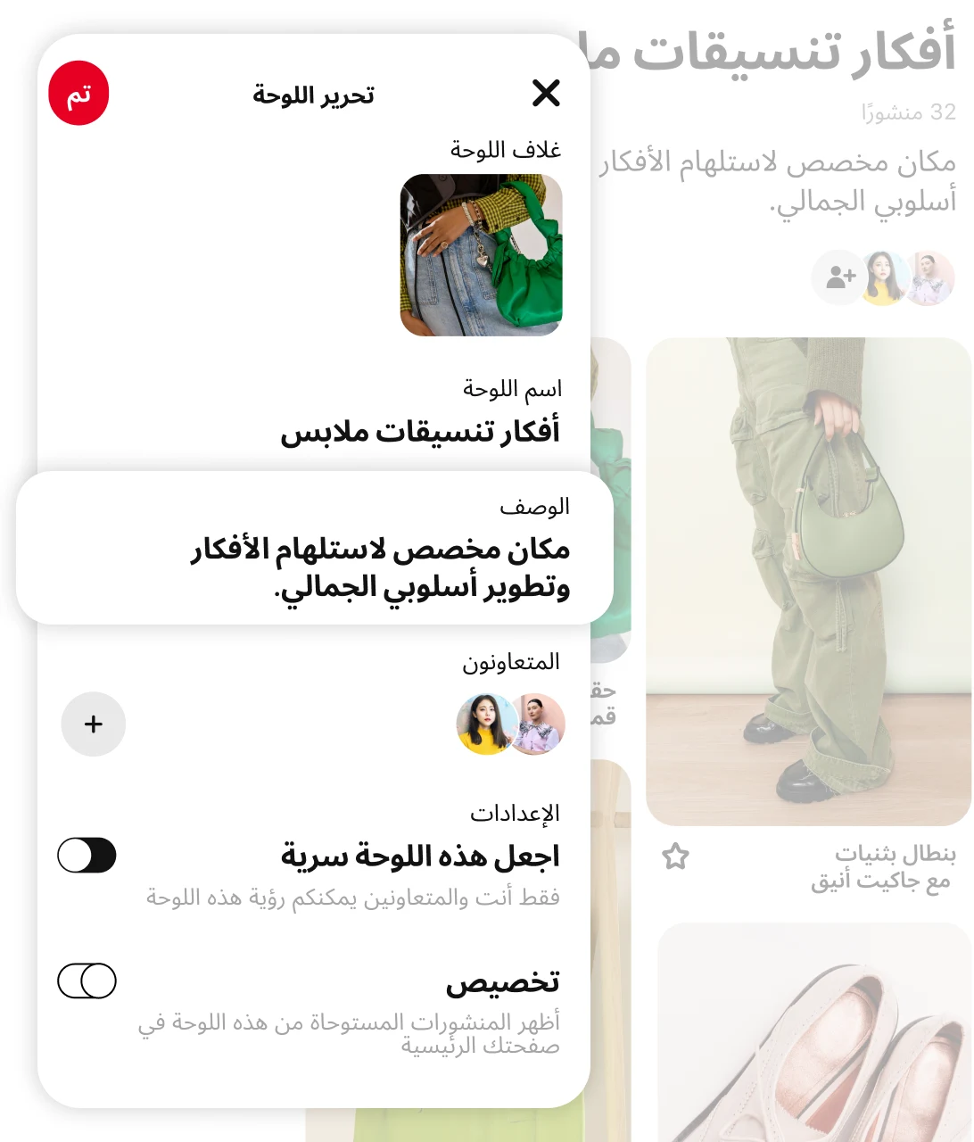 شبكة منشورات تعرض تشكيلة من الأكسسوارات وملابس باللون الأخضر، مع عرض توضيحي لشاشة "تعديل اللوحة" حيث يتم إبراز قسم "الوصف"