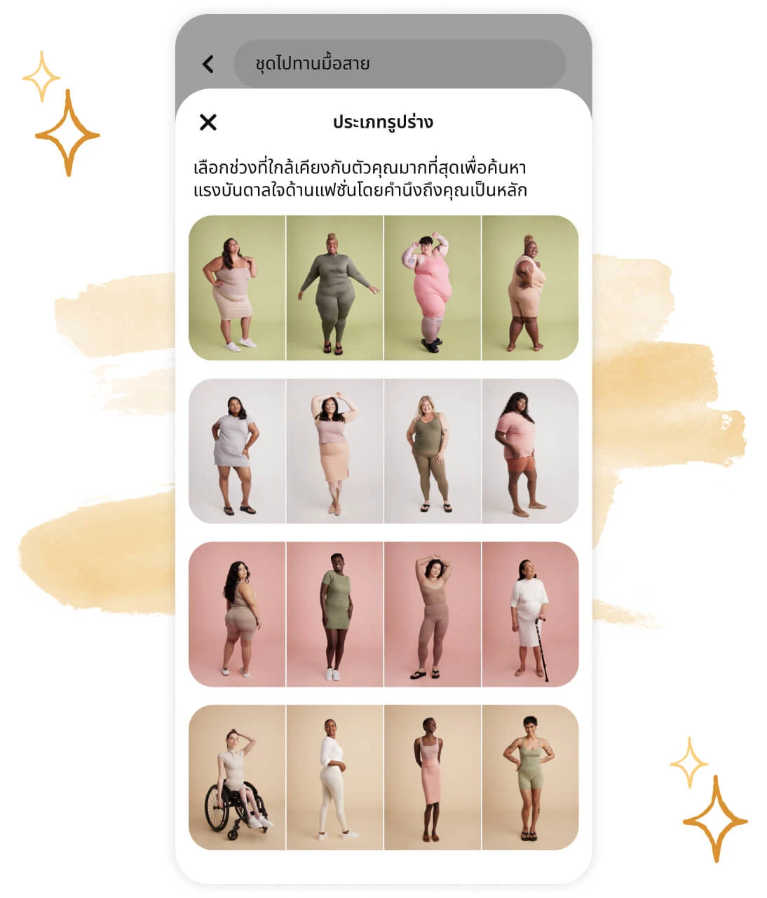 หน้าจอโทรศัพท์ที่แสดงประเภทรูปร่าง 16 แบบที่แตกต่างกัน